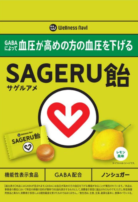 SAGERU(サゲル)飴